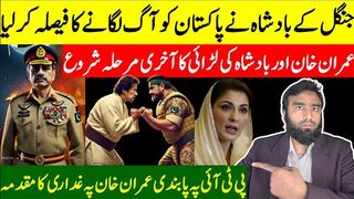 War Between Imran Khan & Company In Final Stage** Ban On PTI || A New Case Against Imran Khan