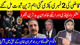 Qazi Faez Isa Caught Red-Handed** Where Is Commissioner Rwp? Explosive Report From Pattan