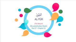 English Quran  Recitation Audio Chapter 52 - _The Mount_ (Surah 52 - _Al Tur_)