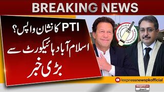 PTI Ka Nishan wapis  Big news From Islamabad high Court