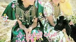 أغنية شاوية من تراث جزائري