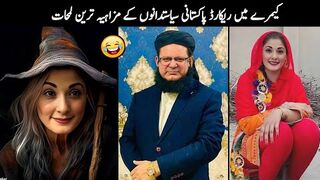 Pakistani Funny Politicians Moments