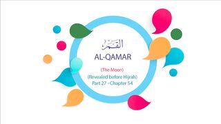 English Quran  Recitation Audio Chapter 54 - _The Moon_ (Surah 54 - _Al Qamar_)