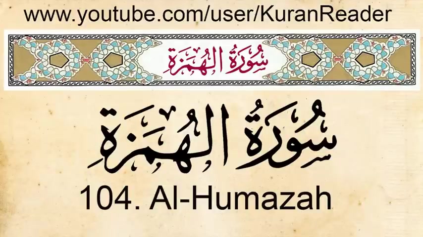 Quran__104._Surah_Al-Humazah__The_Traducer_Gossipm