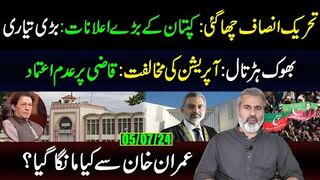PTI Chaa Gyi: Kaptaan's Big Announcement || Imran Riaz Khan VLOG