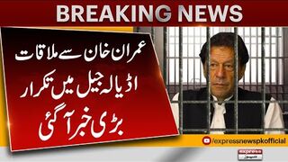 Meeting with Imran Khan  Repetition in Adiala Jail