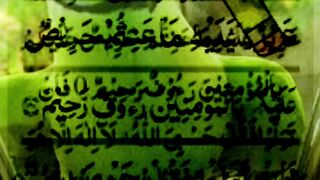 Quran Al Kareem #Quran #surah # 10