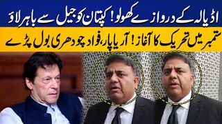 Fawad Ch Speaks Up About Imran Khan And Azm e Istehkam