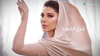 Assala - Jarh Al Arab  Lyrics Video 2024  أصالة - جرح العرب