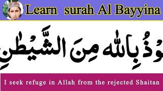 Learn Quran surah Al Bayyina With English subtitles