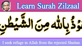 Learn Quran with English subtitles|Learn Quran at home |Learn Quran surah Zilzaal