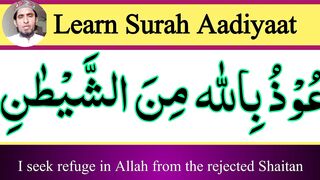 Learn Quran with English translation|Learn Quran with tajweed and English subtitles