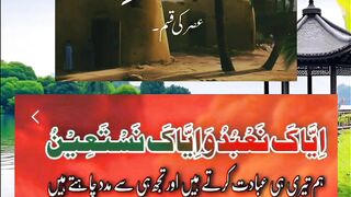 How to  video tilawat Quran viralshort my channel