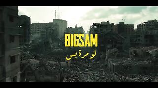 BiGSaM - لو مرة بس (Official Music Video) Law Mara Bas.