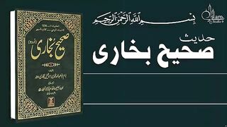 Beautiful Hadees -Sahih Bukhari Hadees No.294 _ Hadees Nabvi in Urdu text _  Razzaq5-. plz subscribe and watch my video