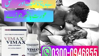 Vimax Capsule In Pakistan | 0300-0946855