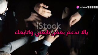 يالا ندعم بعض تابعني واتابعك