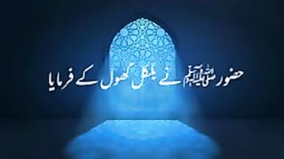 Beautiful video -Quran Shorts verses -Nabi e Pak ﷺ ne farmaya@shorts @youtubeshorts_144p.