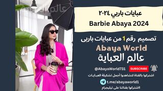 Barbie abaya عباية باربي جميلة جدا