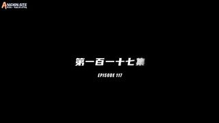 Throne Of Seal Eps 117