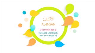 Quran English Recitation Audio Chapter 76- _The Human Being_ (Surah 76 - _Al Insan_)_2