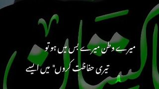 #mari watan Mari bus main ho tu tari hifazt kro main asy # Pakistan Army # independence Day # 14 August independence day #