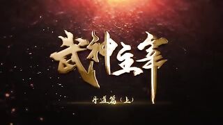 SUN ENG [Martial Master] EPS 458