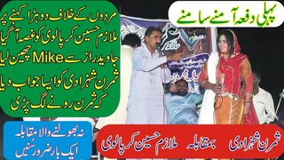 Simran Shahzadi Vs Mulazim Hussain Kiraplvi New Punjabi Mushaira | Plz Join My Link,Subscribe And Watch My Videos,Thanks |