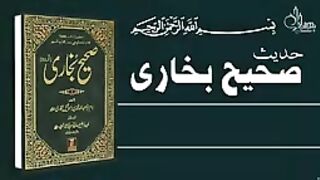 Beautiful Hardee's -Sahih Bukhari Hadees No.301 _ Hadees Nabvi in Urdu text _  Razzaq5-_144p. plz subscribe and watch my video