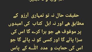 قرآن مجید کی تلاوت سنیئے اور دوسروں کو بھی شیئر کریں شکریہ 31