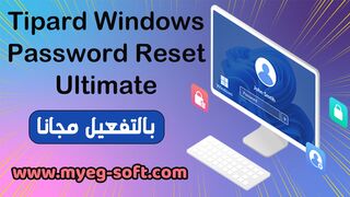 تحميل برنامج Tipard Windows Password Reset Ultimate  بالكراك