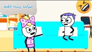 كوميديا حموكشه وفوزية النكدية