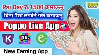 How_To_Create_Poppo_Live_Account_And_Earn_Money____Poppo_Live_Bata_Paisa_Kasari_Kamaune