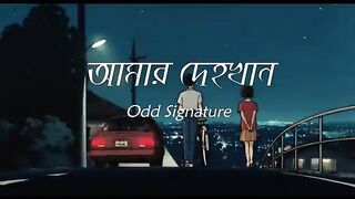 Amar dehokhan odd singnature