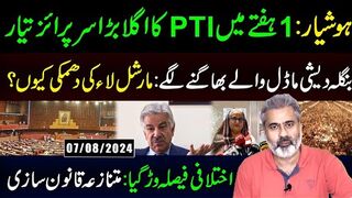 Get Ready: PTI Next Big Surprise is Ready || Imran Riaz Khan VLOG