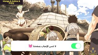 دكتور ستون Dr. Stone الحلقة 6 الموسم 2