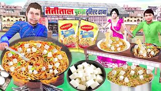 Masala Paneer Maggi Cooking Recipe India Famous Street Food Hindi Kahani Hindi Stories Moral Stories