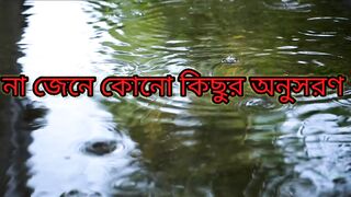 লেখাটা মনোযোগ দিয়ে পড়ার অনুরোধ রইলো