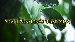 লেখাটা মনোযোগ দিয়ে পড়ার অনুরোধ রইলো 2