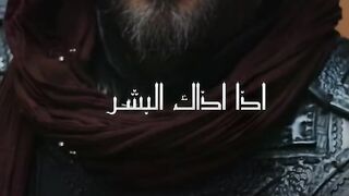 لاتؤذي الناس