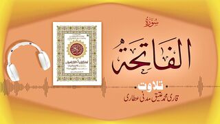 001 - Surah Al-Fatiha سورة الفاتحة _ Beautiful Tilawat e Quran _ Qari Muhammad Ateeq Attari