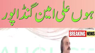 PTI - Imran Khan Ki Rehai | Ali Amin Gandapur - Breaking News