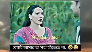 বার্তামন অবস্থ  #funny video#funny content