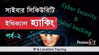 Cyber Security and Ethical Hacking Tutorial in Bangla Part-2 I