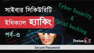 Cyber Security and Ethical Hacking Tutorial in Bangla Part-3