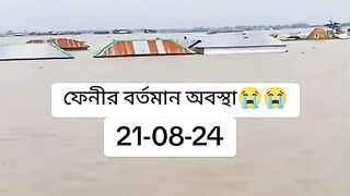 ????????????ইয়া আল্লাহ তুমি রহম করো ফেনীর বন্যা