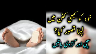 Best urdu quotes ????????????| new Aqwal e zareen |  quotes