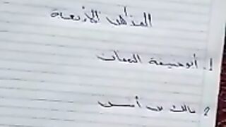 الايمه الاربعه