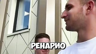 СПОР ЛИТВИНА и РЕНАРИО????