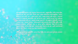 গীতা সিরিয়াল আজকের পর্ব | 24 আগস্ট এপিসোড